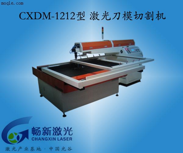 CXDM-1212激光刀模切割机