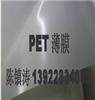 扩散,哑光PET,PET膜,PET薄膜