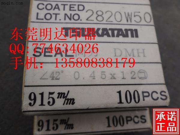 日本DMH不干胶刀0.45不干胶刀